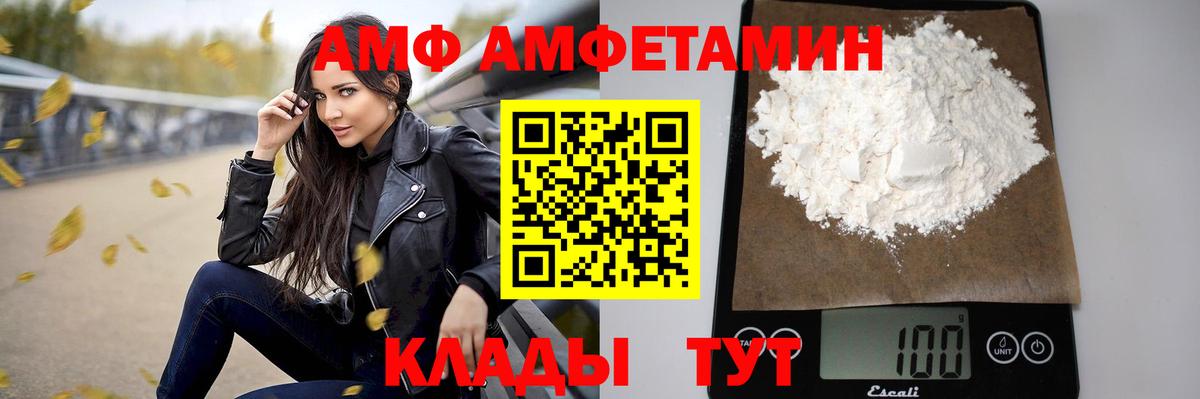 Amphetamine  Вход с VPN  Норильск  Амфетамин Розовый  АМФ 