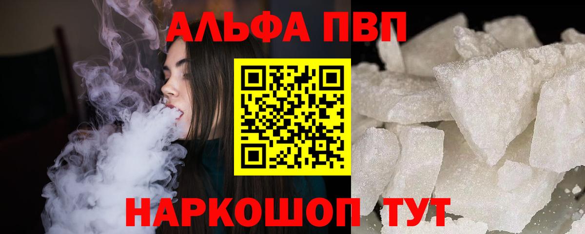 Альфа ПВП  Вход с VPN  Норильск  A PVP СК  Alfa_PVP СК КРИС  APVP СК 