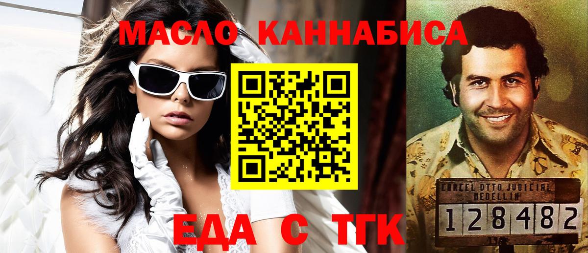 Норильск  Cannafood конопля  Вход с VPN 