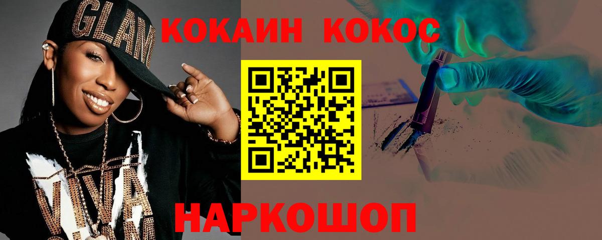 Кокаин 98% Норильск