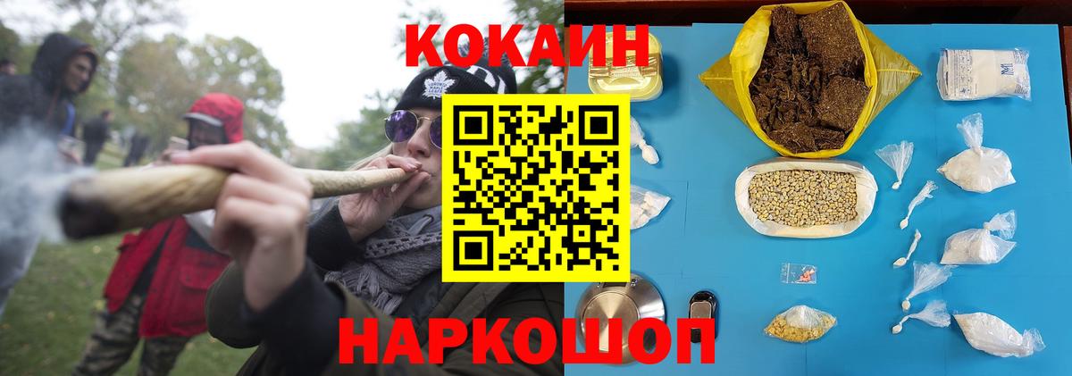 КОКАИН  Кокаин 97%  Cocaine Перу  Вход с VPN  Норильск 