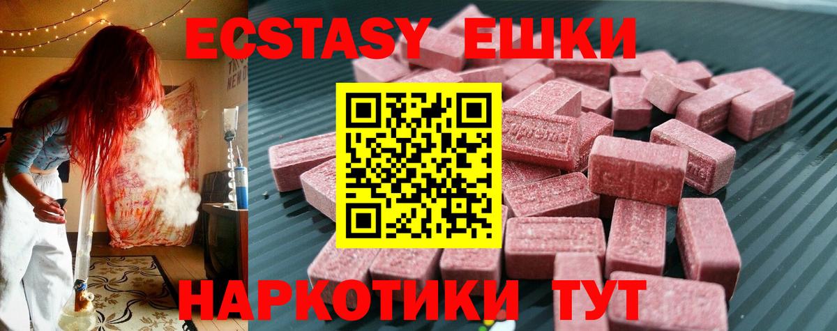 Ecstasy 99%  ЭКСТАЗИ  Норильск    как зайти  Ecstasy 99%  Вход с VPN 