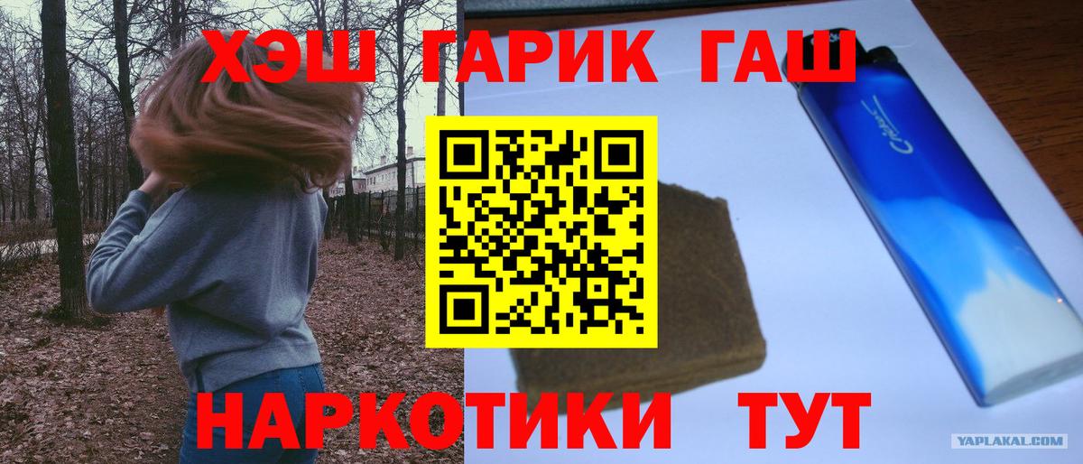 Норильск  Гашиш убойный  ГАШИШ гарик  Вход с VPN 