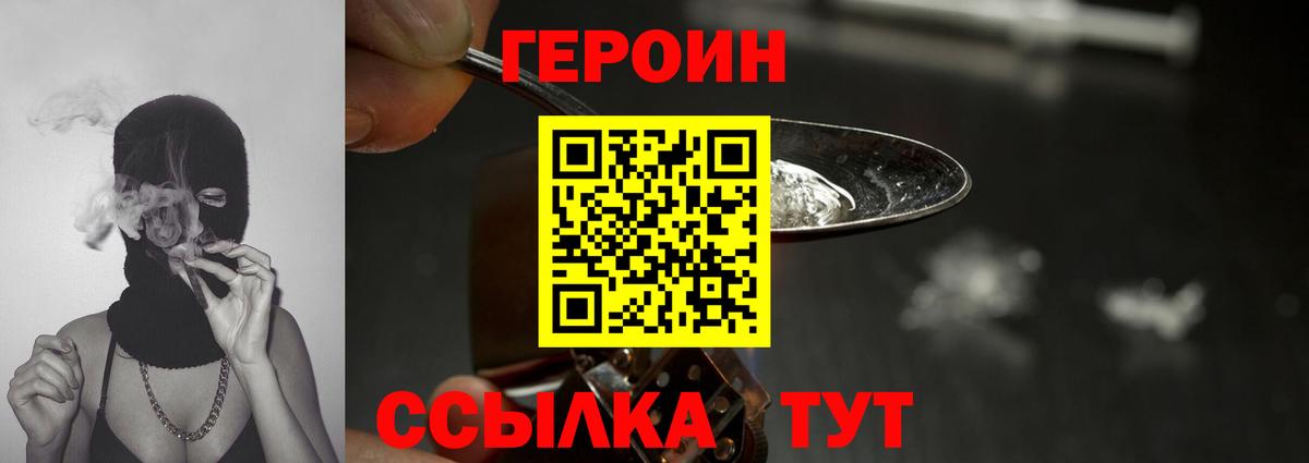 ГЕРОИН  Вход с VPN  Норильск  ГЕРОИН афганец 
