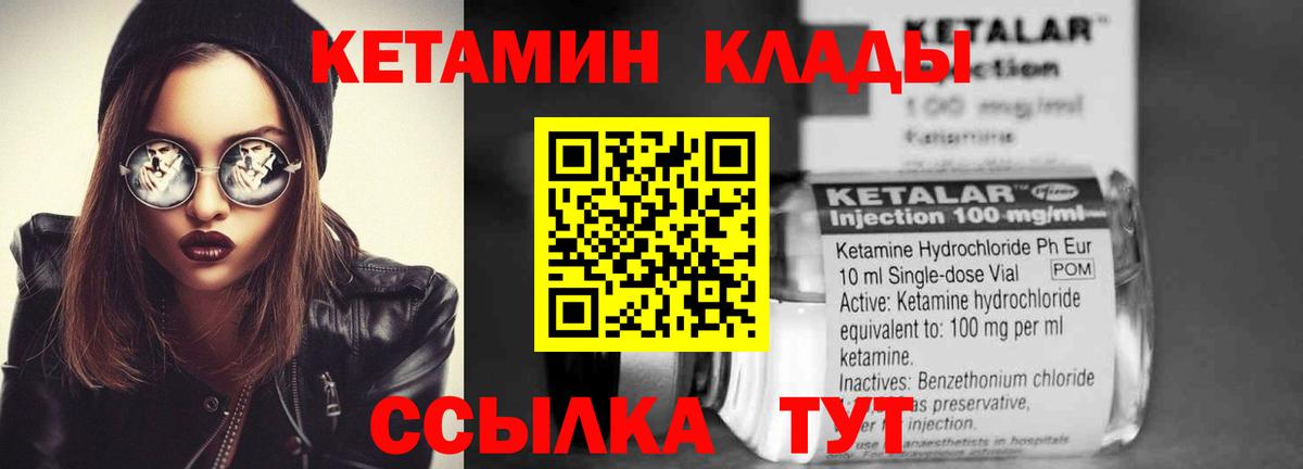 Кетамин ketamine  Вход с VPN  Норильск 