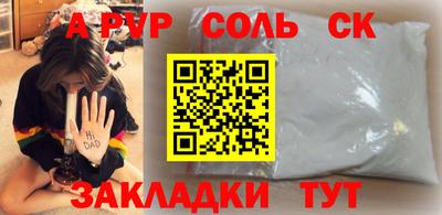 альфа пвп Обнинск