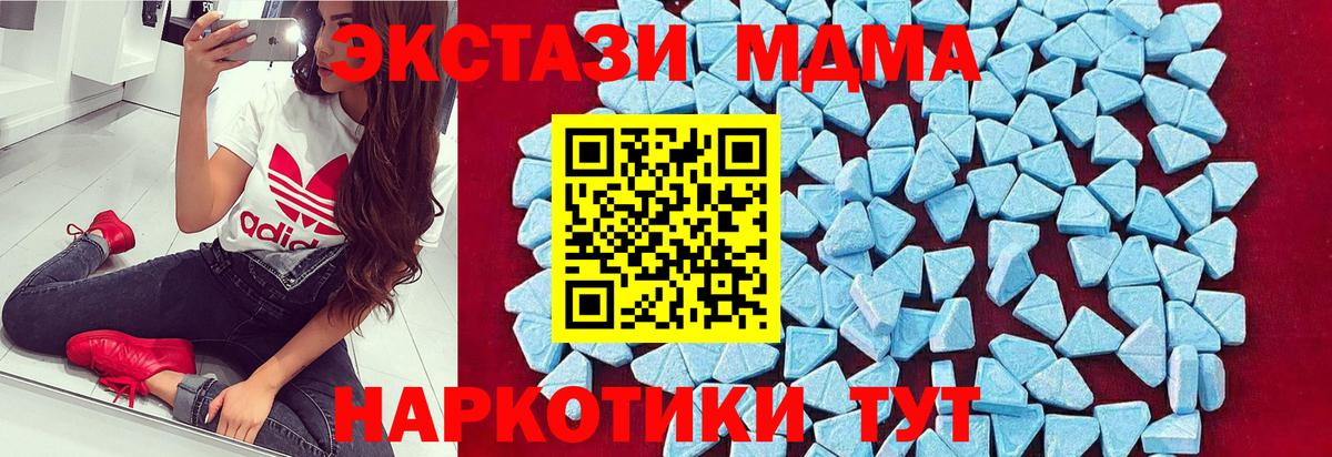 МДМА кристаллы Норильск