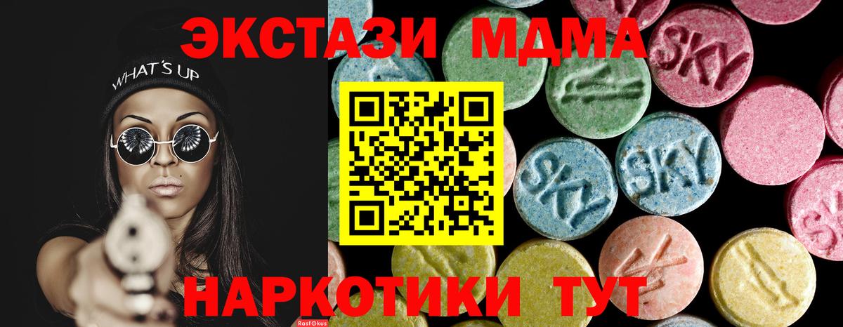 Норильск  MDMA  Вход с VPN  MDMA VHQ 