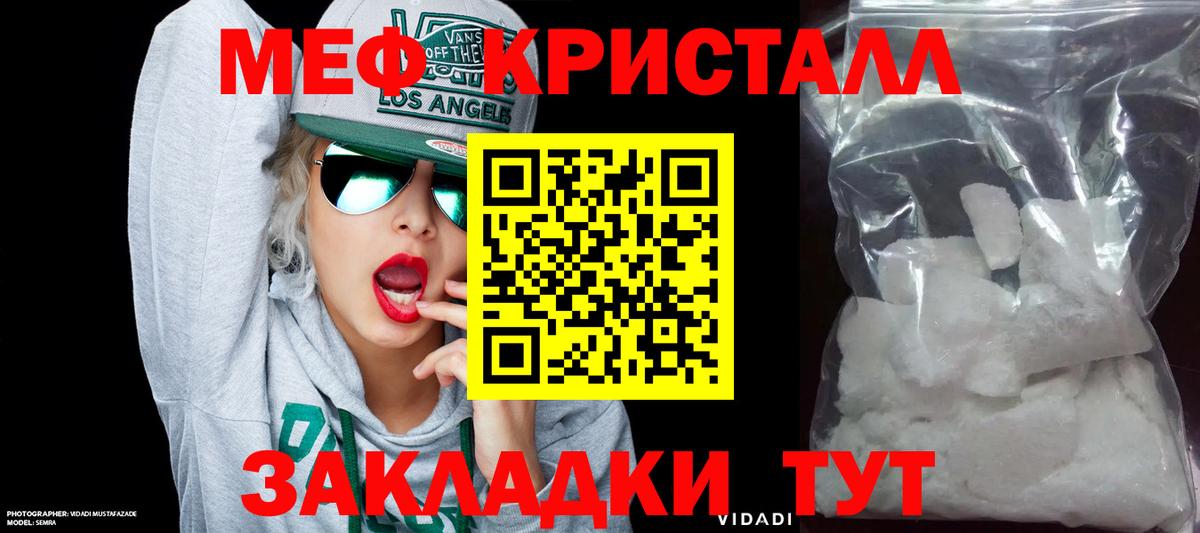 Меф мяу мяу кристаллы Норильск