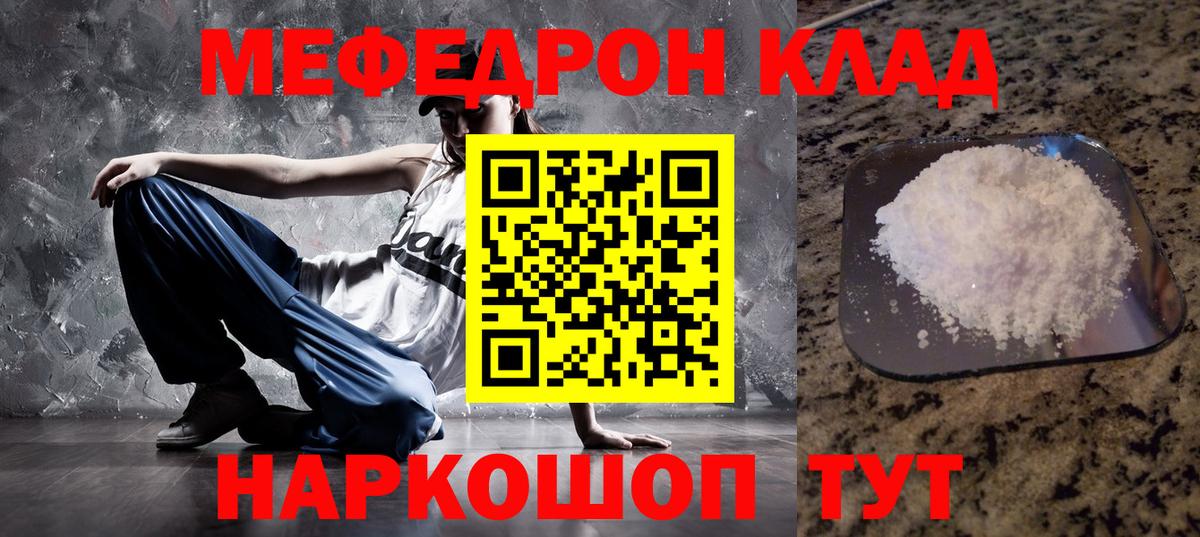 Меф mephedrone  Вход с VPN  Норильск  Меф  Меф  МЯУ-МЯУ mephedrone 