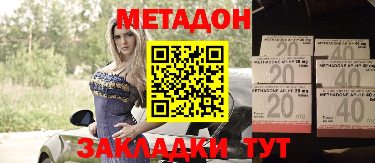 Норильск  Метадон мёд  Вход с VPN 