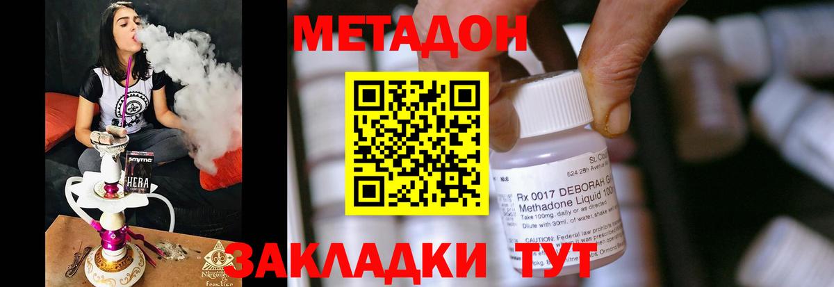 МЕТАДОН белоснежный Норильск