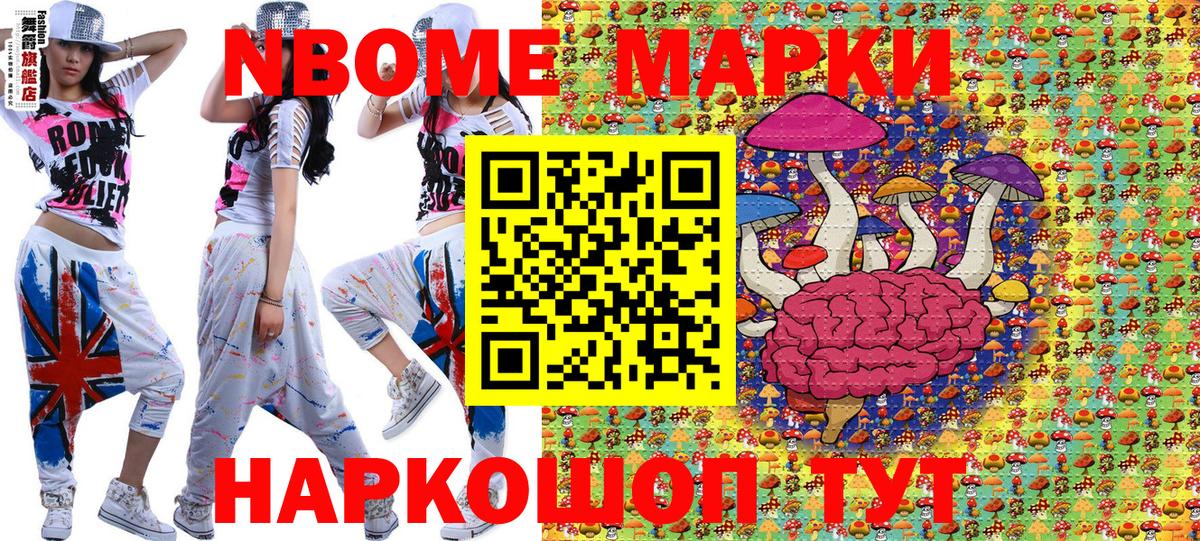 Марки 25I-NBOMe 1,8мг  Марки N-bome  Марки 25I-NBOMe 1,8мг  Норильск  Вход с VPN 